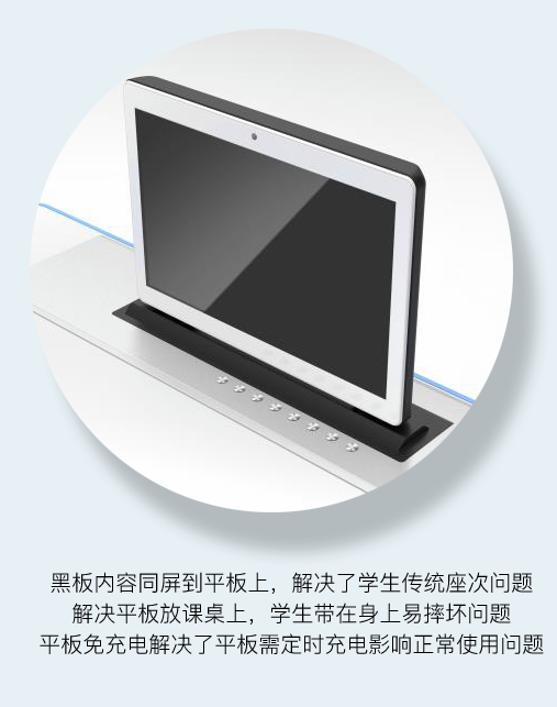 Ai智慧課堂-嵌入式可升降平板